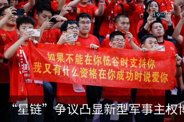 “星链”争议凸显新型军事主权博弈