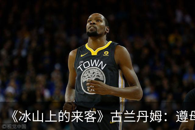 《冰山上的来客》古兰丹姆：遵母命未入影，47岁病退粮店终章