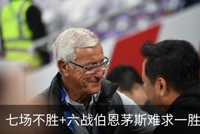 七场不胜+六战伯恩茅斯难求一胜！一战决定卡里克命运？