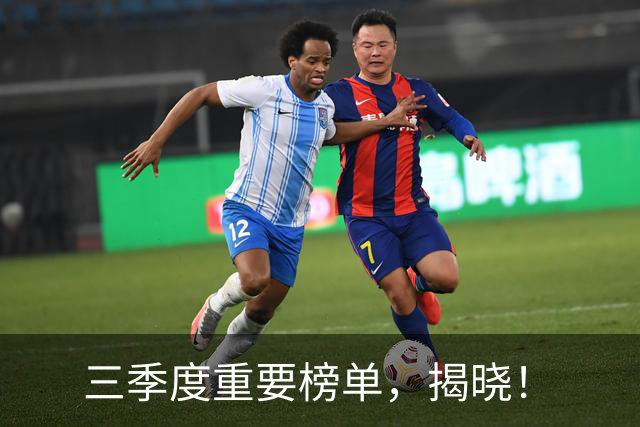 三季度重要榜单，揭晓！
