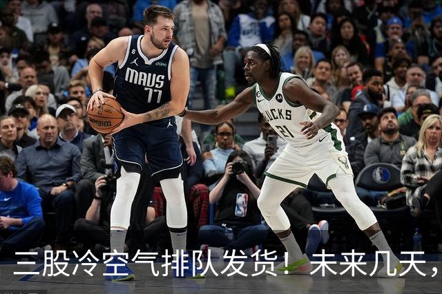 三股冷空气排队发货！未来几天，广西的气温将这样变化...