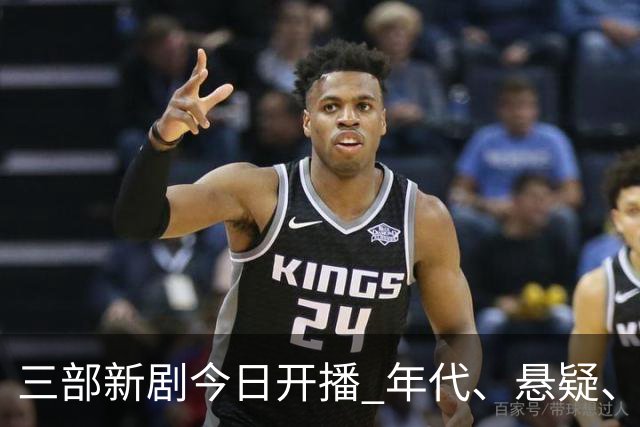 三部新剧今日开播 年代、悬疑、战争轮番炸场 腾讯悬疑剧空降开播！
