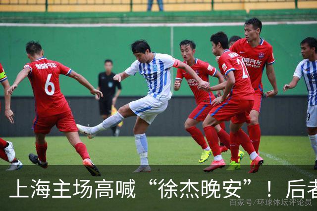 上海主场高喊“徐杰晚安”！后者25年淘汰上海时比晚安提前庆祝