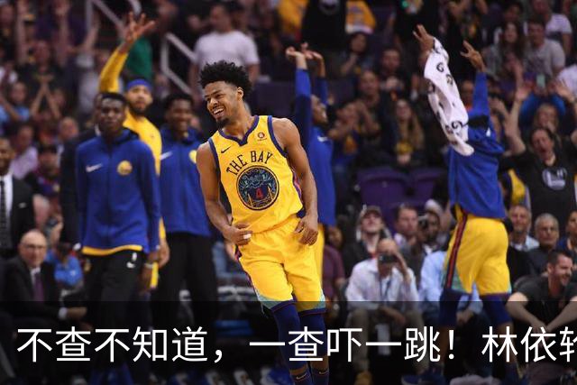 不查不知道，一查吓一跳！林依轮儿子结婚，暴露财力，竟然这么壕
