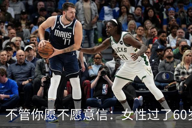 不管你愿不愿意信：女性过了60岁后，基本都有以下几方面的需求。