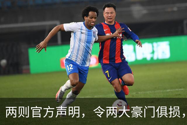 两则官方声明，令两大豪门俱损，西甲或将生变，欧冠悬念犹存