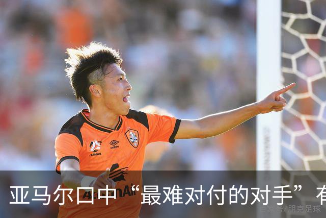 亚马尔口中“最难对付的对手”有意加盟曼联，一月转会有望推进
