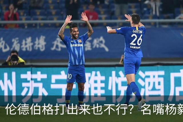 伦德伯格打出来也不行？名嘴杨毅给勇士泼冷水，或面临二选一的困境？