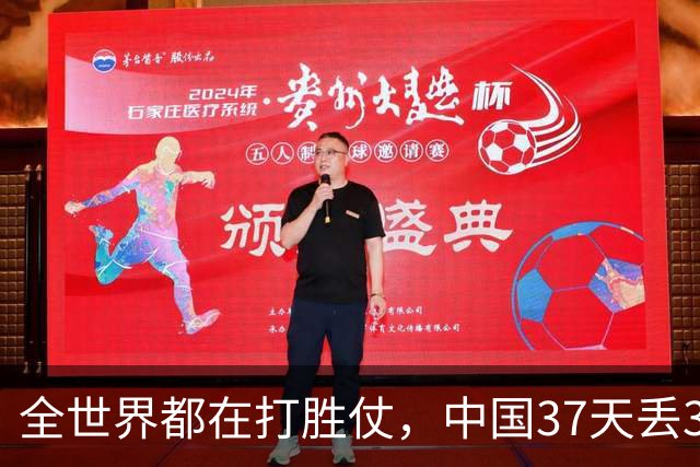 全世界都在打胜仗，中国37天丢38城，罗斯福逼蒋交权
