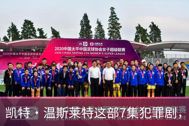 凯特·温斯莱特这部7集犯罪剧，靠什么凑齐HBO顶级阵容？