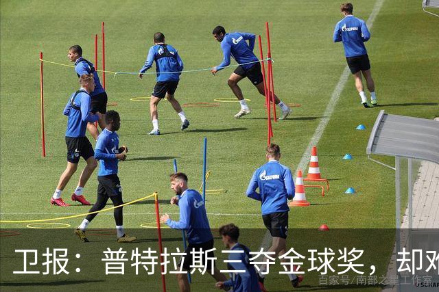 卫报：普特拉斯三夺金球奖，却难掩女足评奖的非洲之失与平等之憾