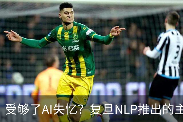 受够了AI失忆？复旦NLP推出的主动式助手A5越用越懂你，还会主动帮忙
