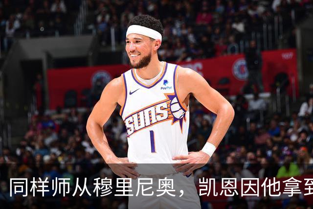 同样师从穆里尼奥，凯恩因他拿到金球奖，阿里身价已暴跌9900万欧