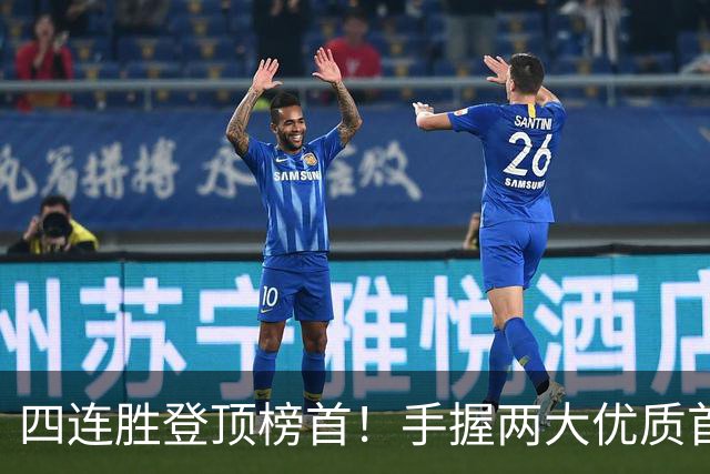 四连胜登顶榜首！手握两大优质首轮 火箭为何仍留隐忧？