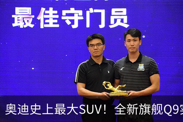 奥迪史上最大SUV！全新旗舰Q9实车国内现身：前脸或成大槽点