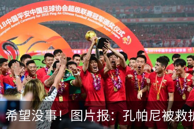 希望没事！图片报：孔帕尼被救护车送往医院，直升机落在拜仁基地
