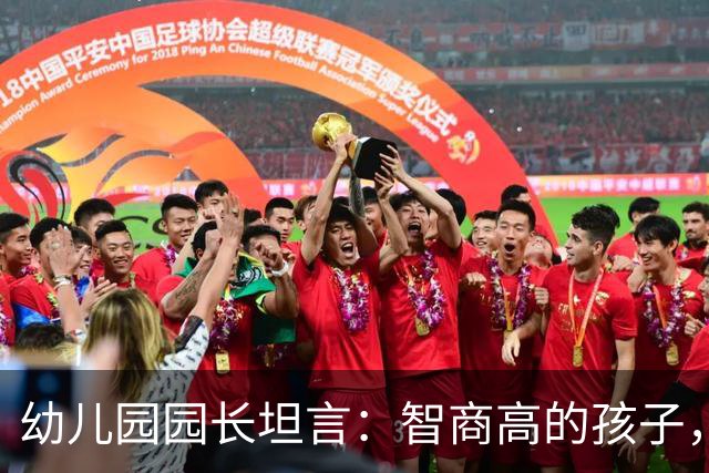 幼儿园园长坦言：智商高的孩子，往往看着很“胆小”