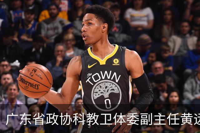 广东省政协科教卫体委副主任黄远通主动交代！内蒙古自治区副厅级王会雨被提起公诉！