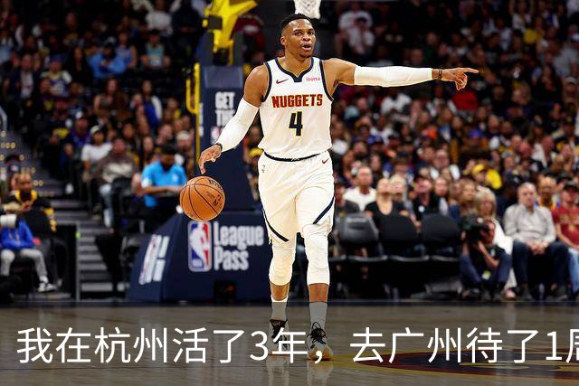 我在杭州活了3年，去广州待了1周，决定再也不回杭州了