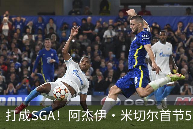 打成SGA！阿杰伊·米切尔首节5中4高效拿下13分2篮板 罚球5中5
