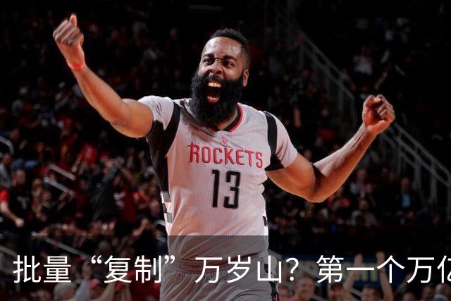 批量“复制”万岁山？第一个万亿城市开始了