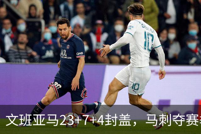 文班亚马23+7+4封盖，马刺夺赛季首胜，送独行侠交手6连败