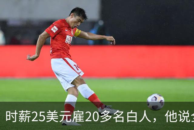 时薪25美元雇20多名白人，他说全开除了：要惩罚整个镇