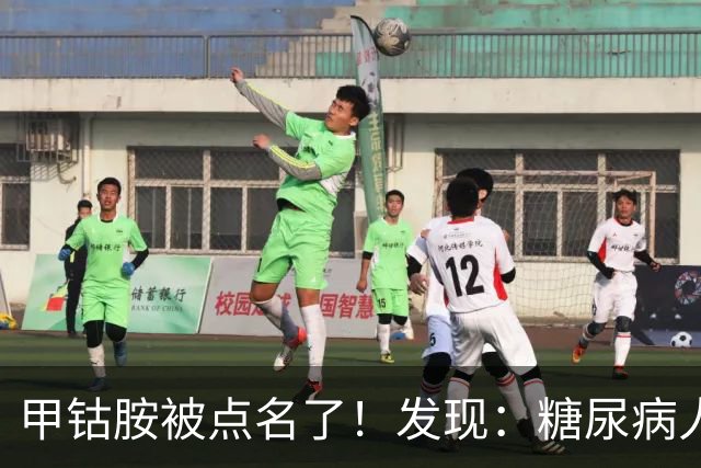 甲钴胺被点名了！发现：糖尿病人吃甲钴胺，不用久等或有5个变化