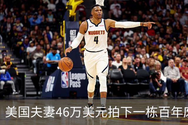 美国夫妻46万美元拍下一栋百年废弃豪宅，拿到钥匙后傻眼：整片房子都被“它们”占领了……