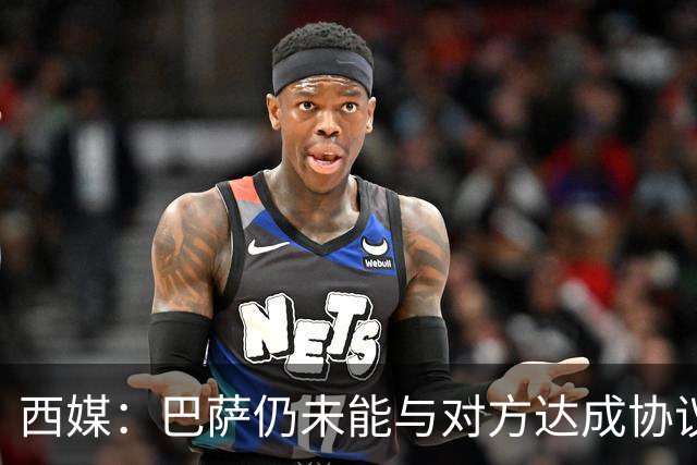 西媒：巴萨仍未能与对方达成协议 周五继续谈判