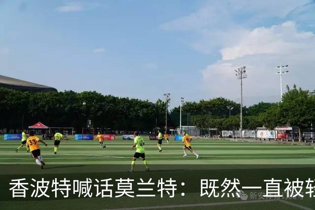 香波特喊话莫兰特：既然一直被轻视，就去拿最佳第六人