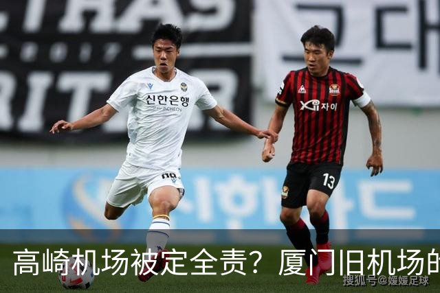 高崎机场被定全责？厦门旧机场的城市更新重头戏要来了！