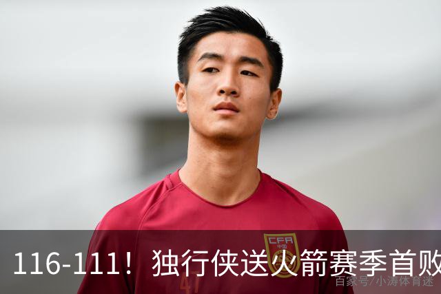 116-111！独行侠送火箭赛季首败，欧文弗拉格均砍30+，杜兰特28分