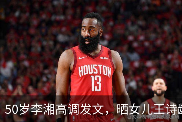 50岁李湘高调发文，晒女儿王诗龄与施罗德合照，人脉圈层惹人惊叹