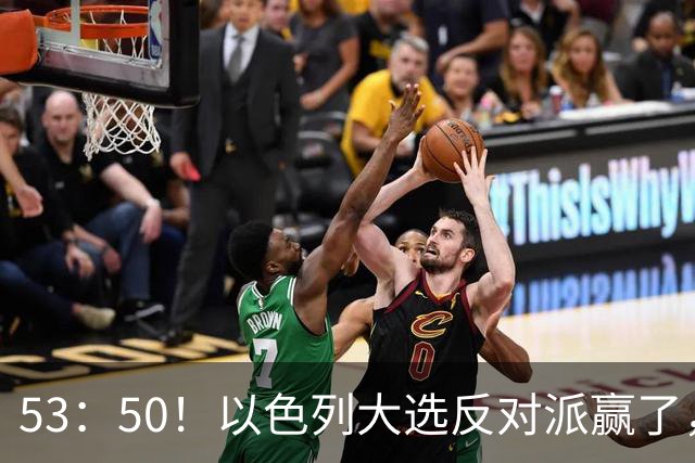 53：50！以色列大选反对派赢了，内塔尼亚胡却笑了：难题才刚开始