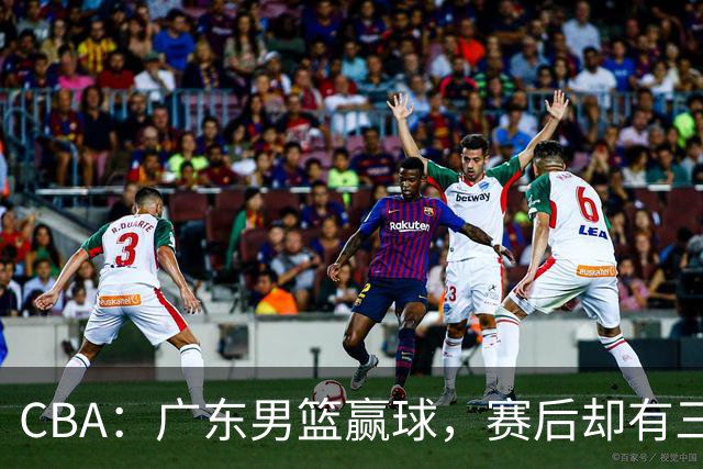 CBA：广东男篮赢球，赛后却有三个坏消息，杜锋能重返教练席吗？